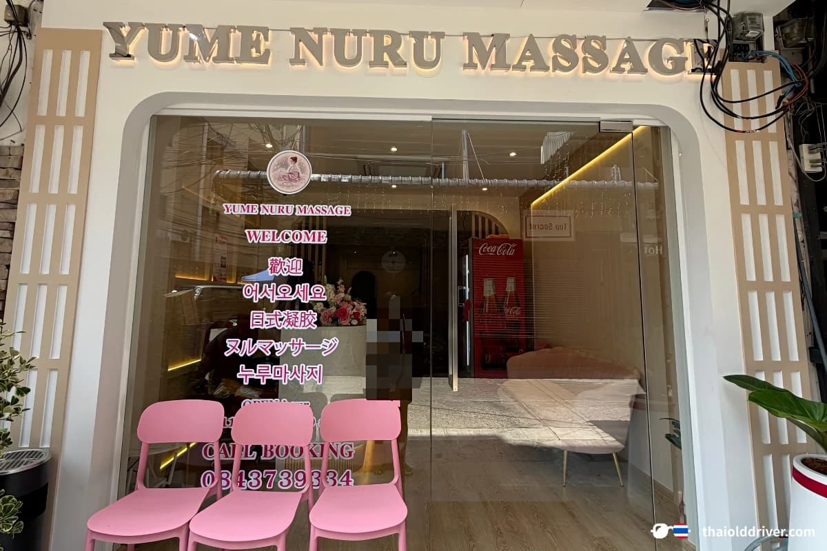 Yume Nuru Massage