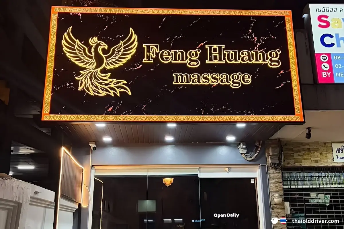 FengHuang Massage