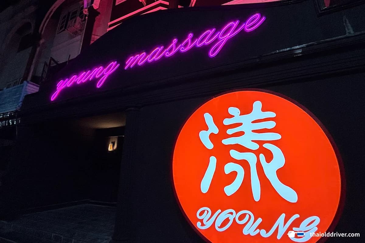 漾 Young Massage