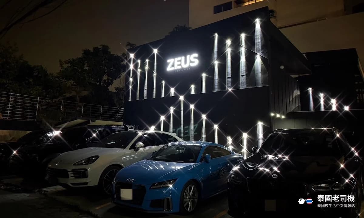 Zeus Ekkamai KTV