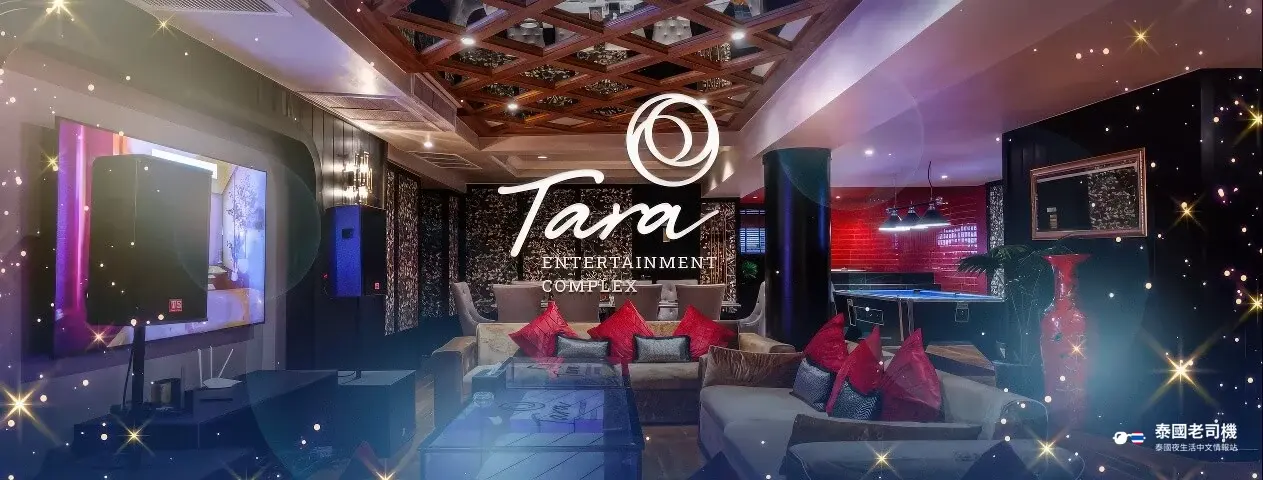 Tara Bangkok