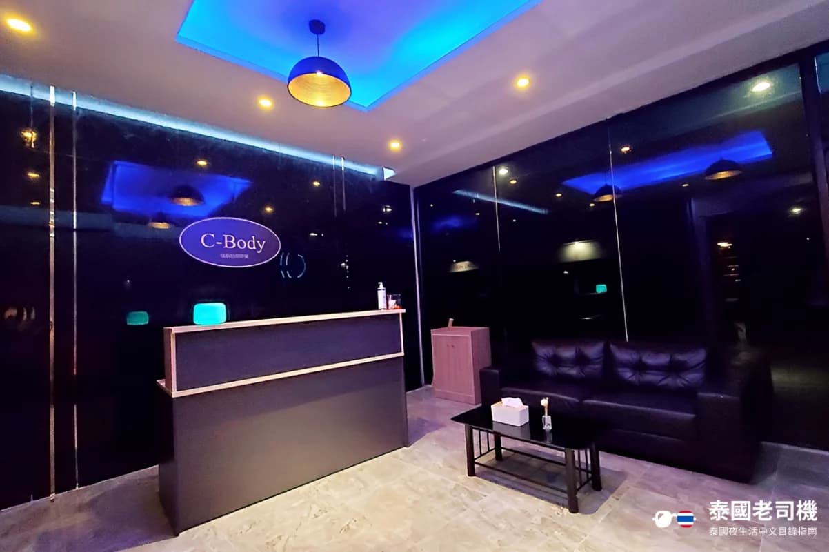 Cbody Spa Club