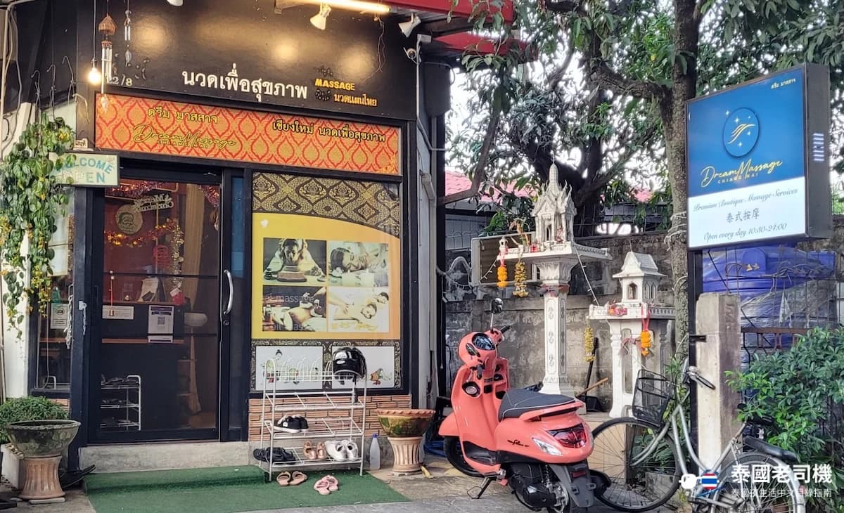 Dream Massage Chiang Mai