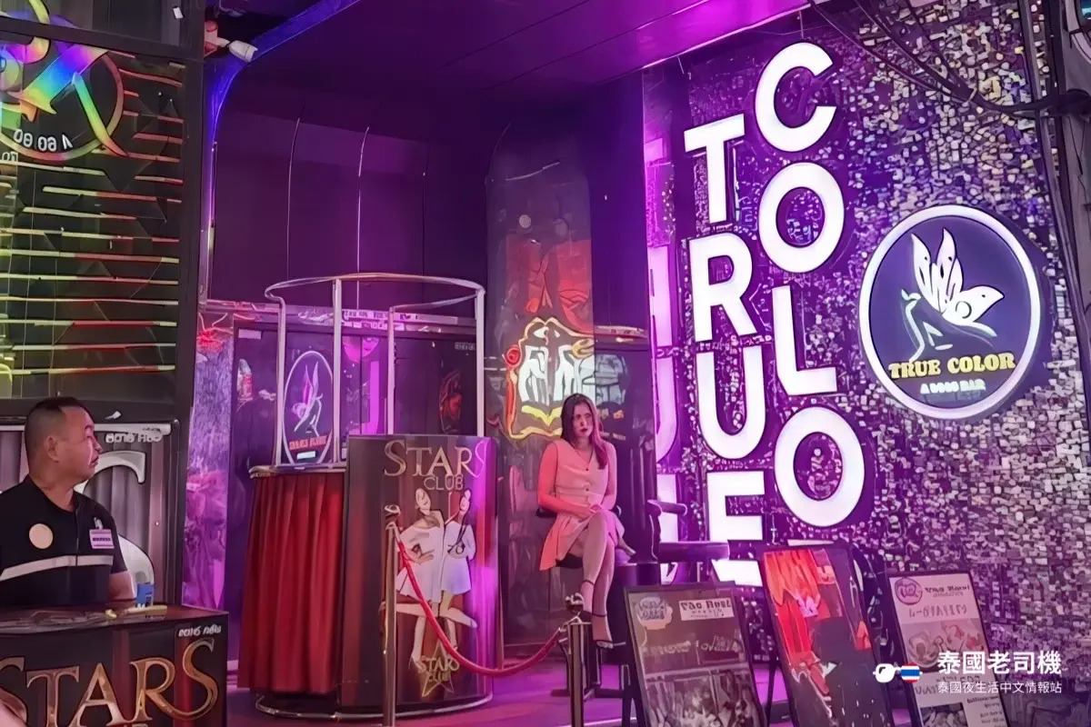 True Color Agogo