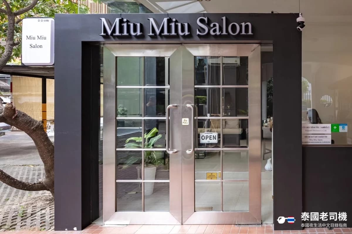 Miu Miu Salon