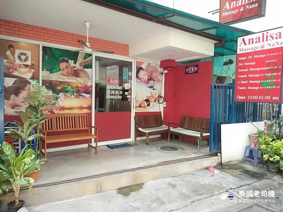Analisa Massage