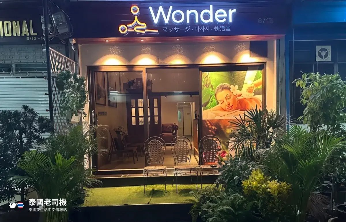 Wonder Massage