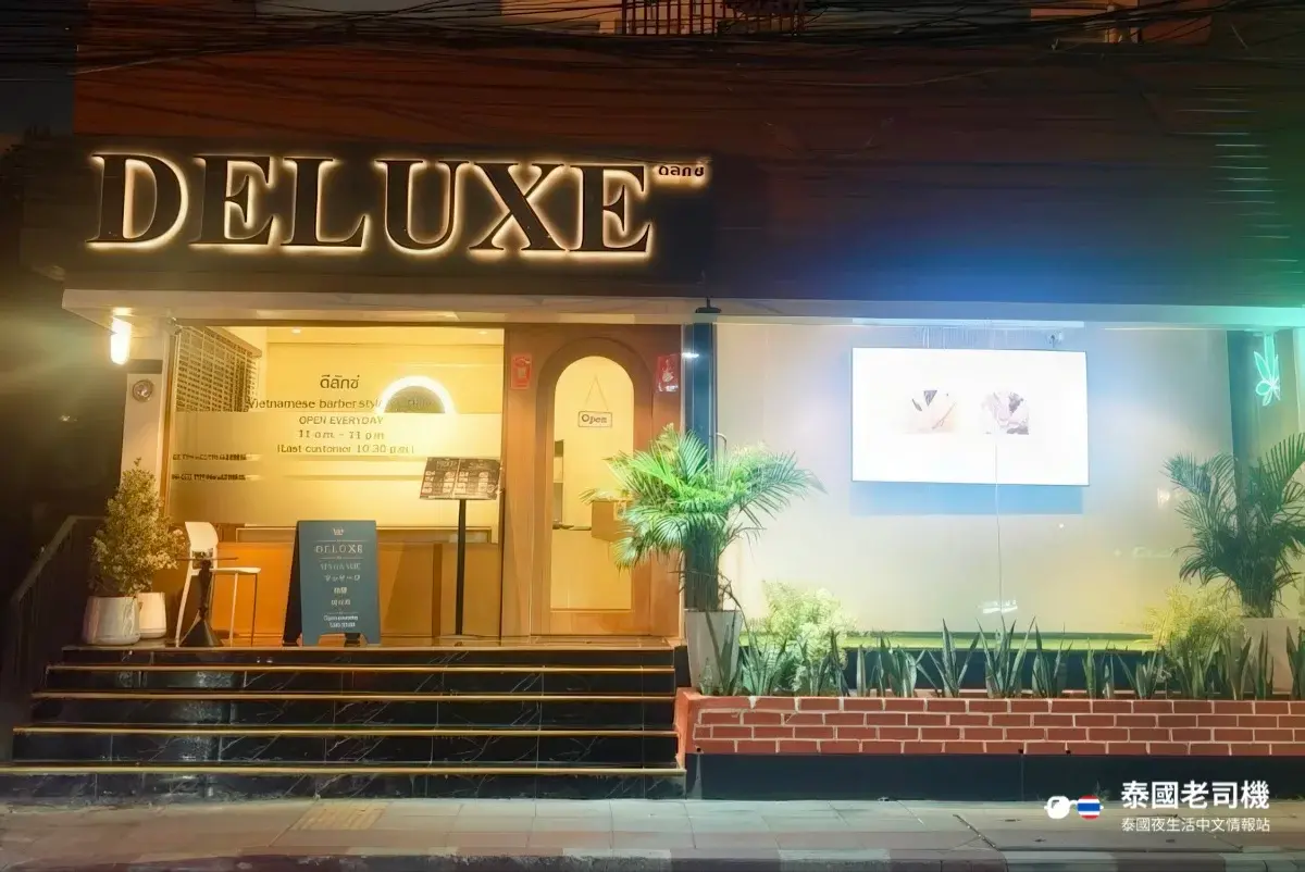 Deluxe Massage