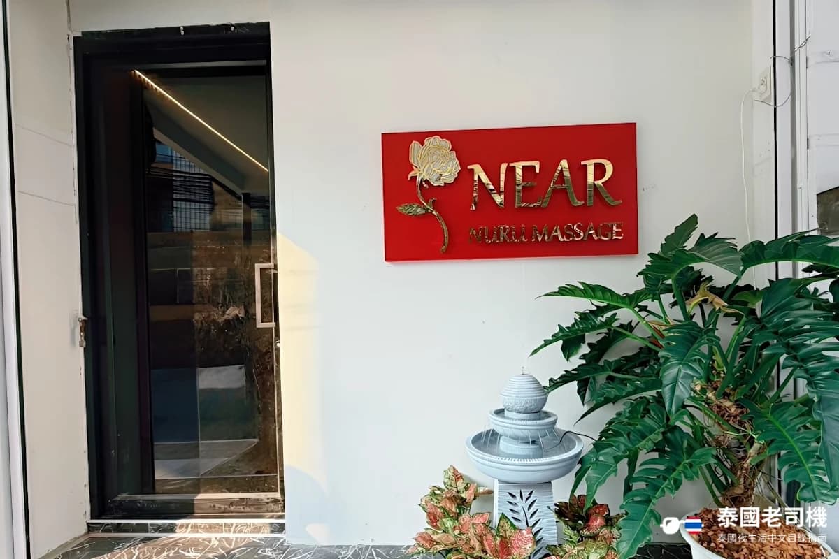 Near Nuru Massage