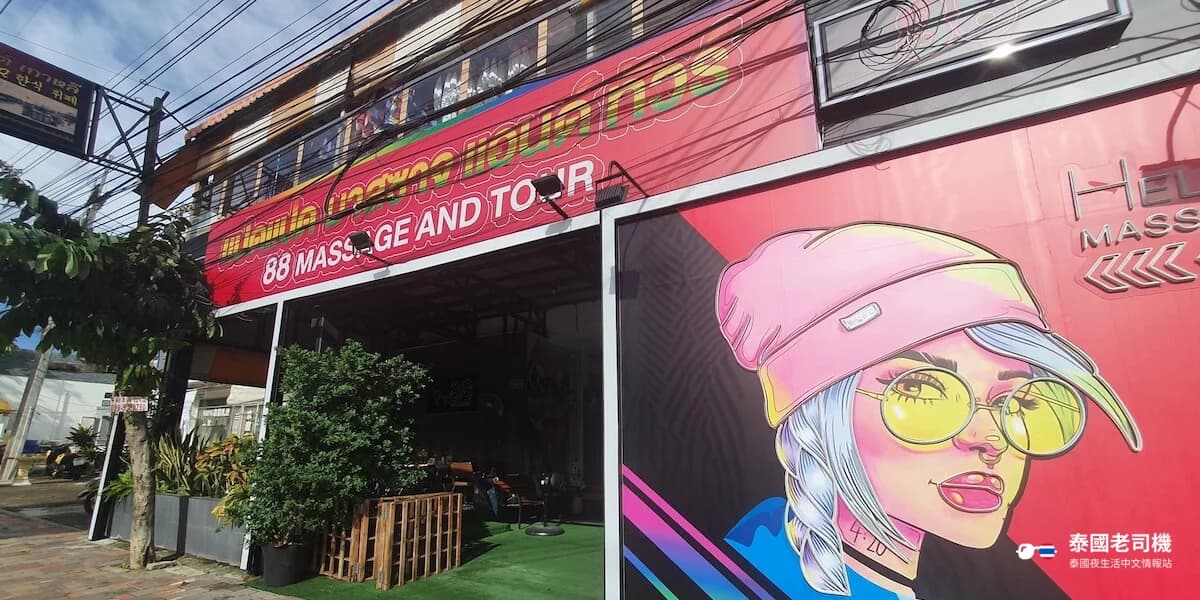 88 Massage and Spa