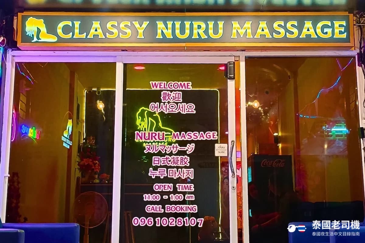 Classy Nuru Massage