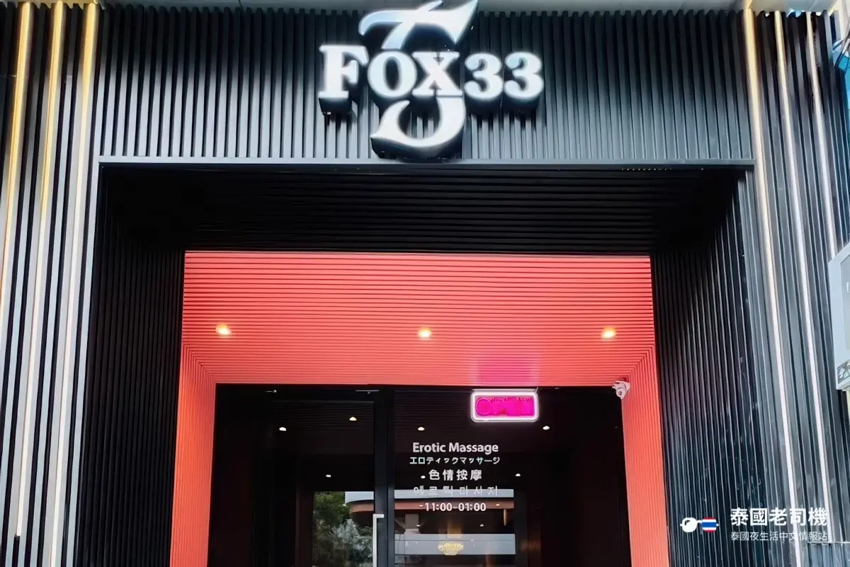 FOX33 Massage
