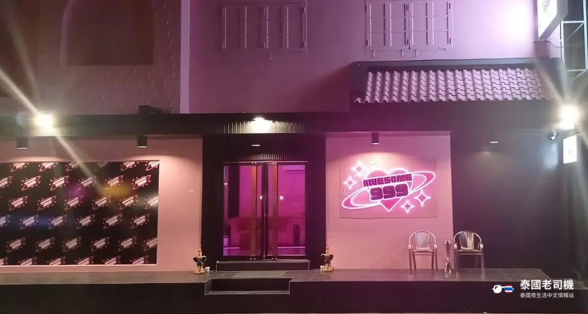 Awesome 999 Massage