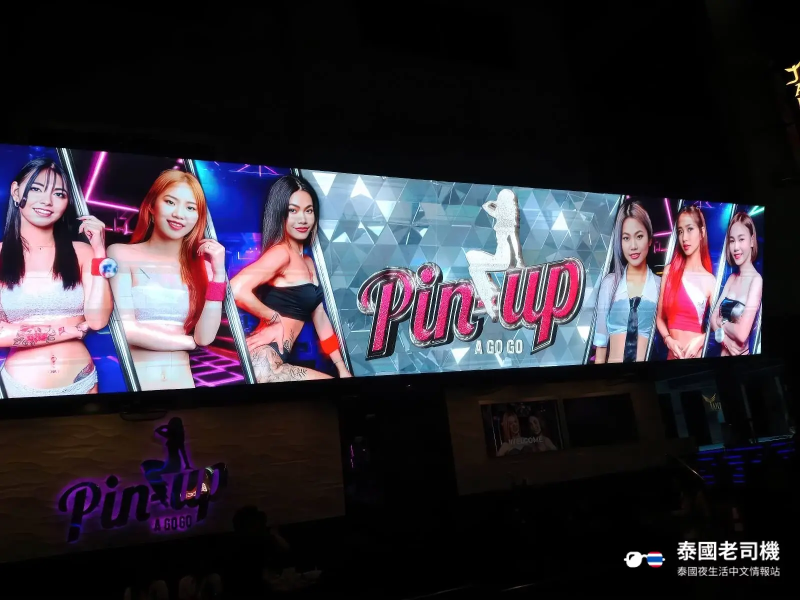 Pin Up Agogo