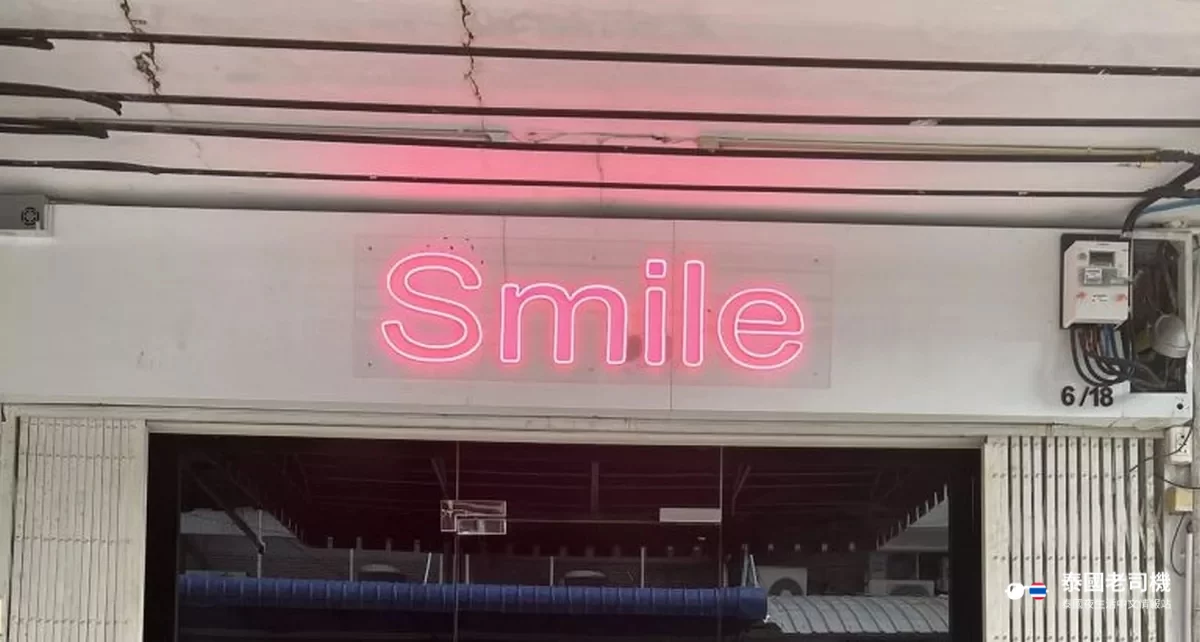 Smile BKK Massage