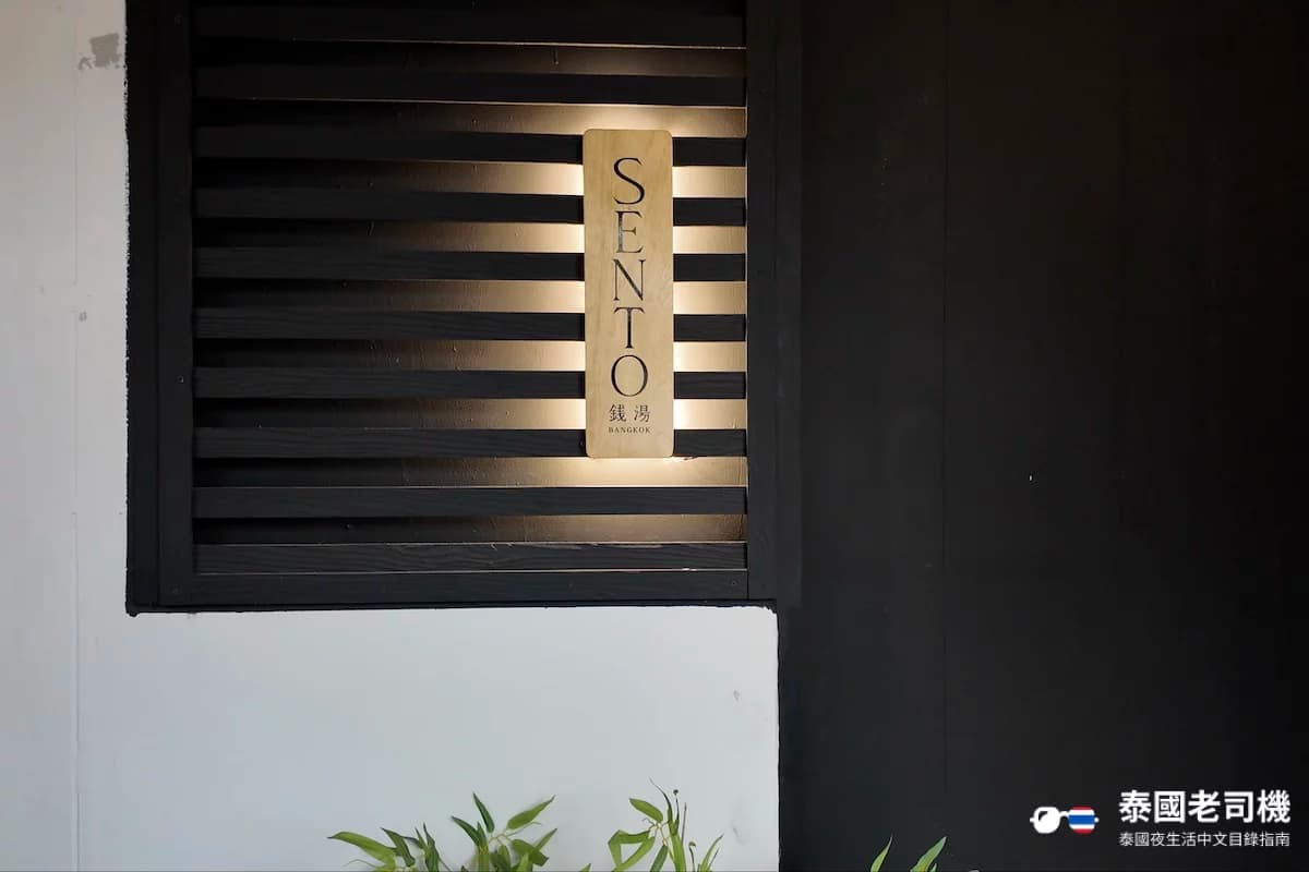 Sento Massage: 甜美的反差红牌 Ariel