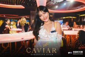 Black Caviar Executive Club (黑魚子醬)