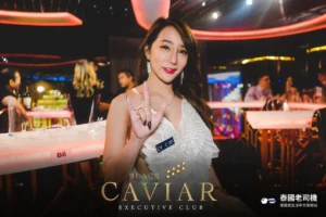Black Caviar Executive Club (黑魚子醬)