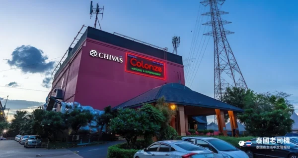 Colonze Massage & Entertainment