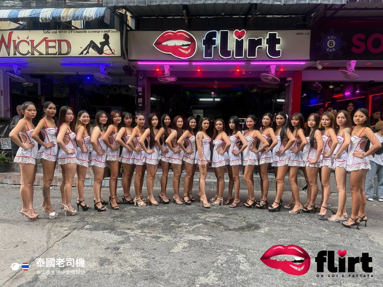 Flirt Bar