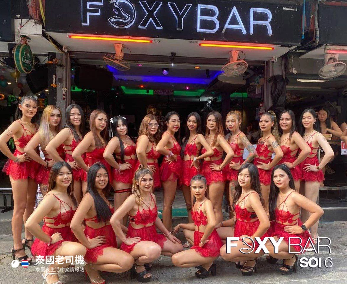 Foxy Bar