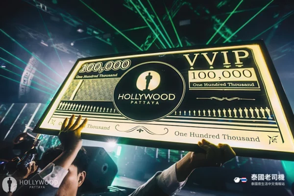 Hollywood Pattaya