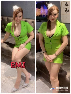 Rakuen Massage 樂園