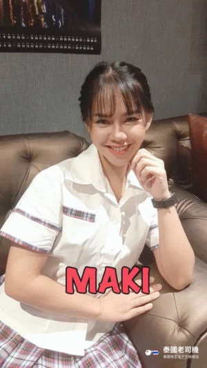 Rakuen Massage 樂園