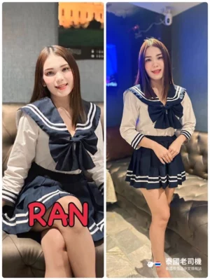 Rakuen Massage 樂園