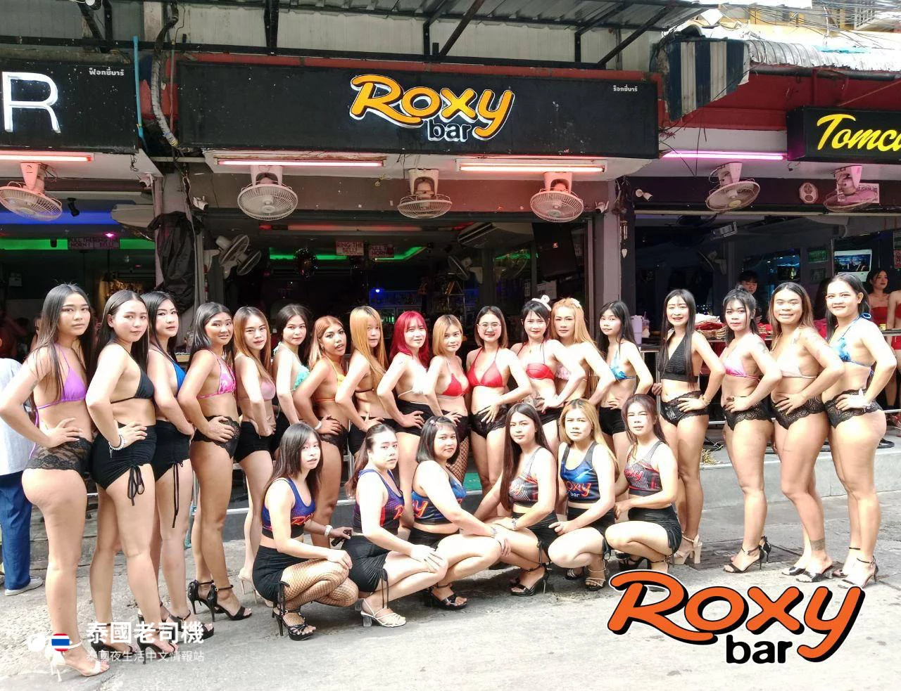 Roxy Bar