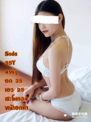 Secret Garden Spa 秘密花园