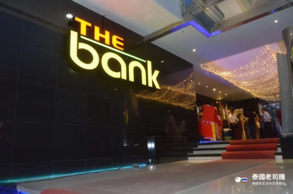 The Bank Massage Club