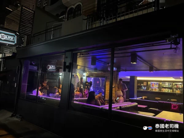 Lips Club Bangkok