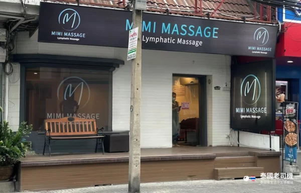 MiMi Massage