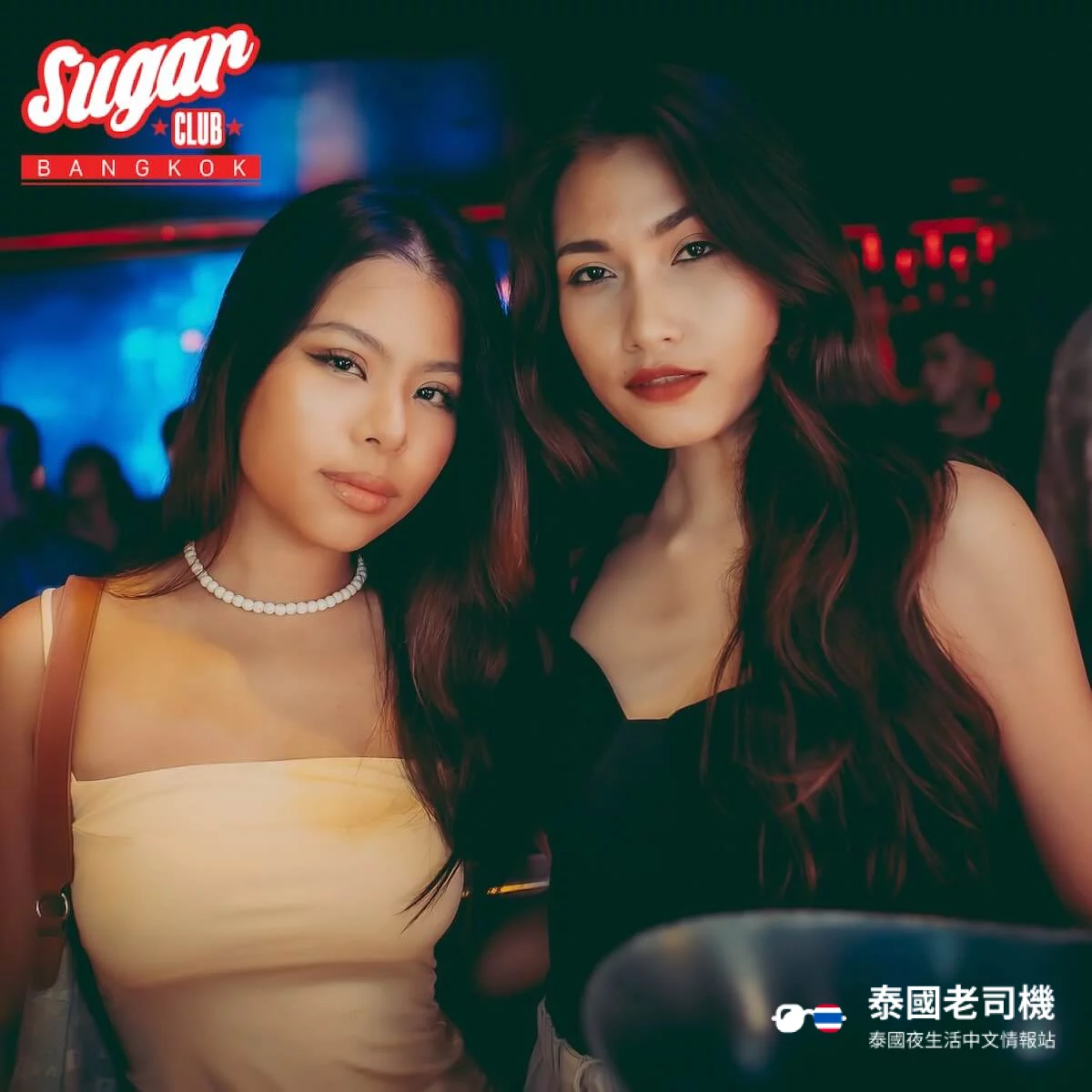 Sugar Club Bangkok