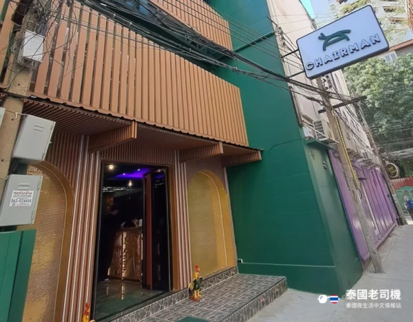 Chairman Nuru Massage