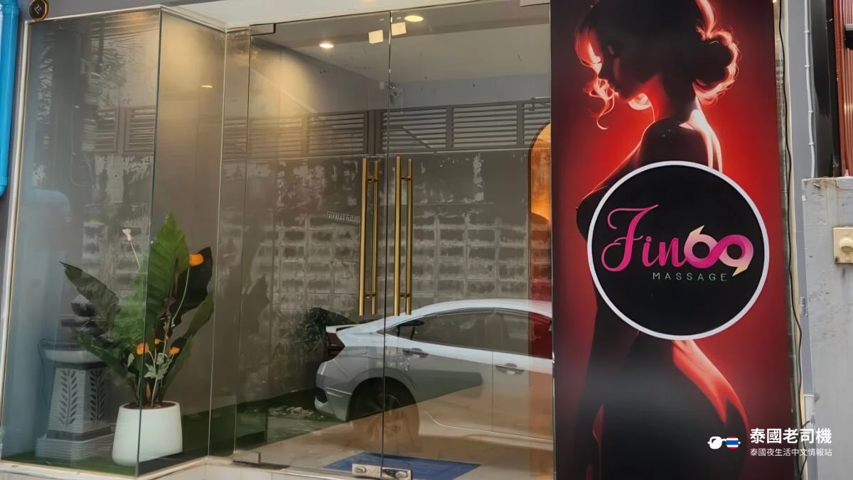 Fin69 Massage