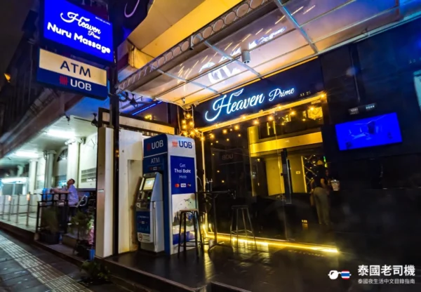 Heaven Prime Nuru Massage