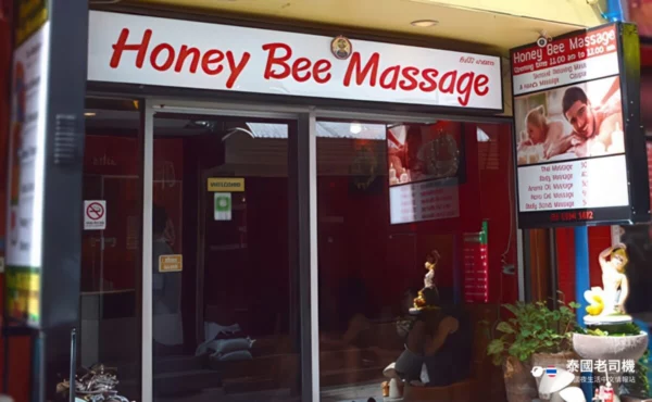 Honey Bee Massage