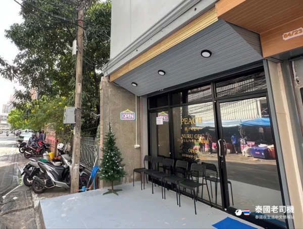 Peach Massage Bangkok