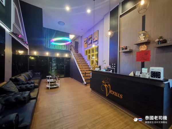 Venus Massage (愛神)