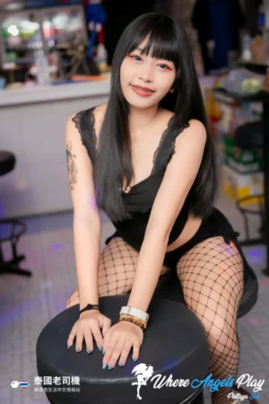 Where Angels Play Bar