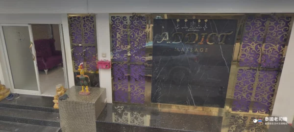 Addict Massage