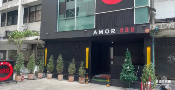 AMOR 888 Massage