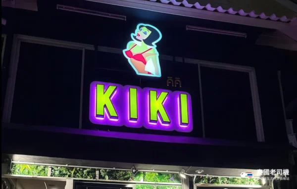 KIKI Massage