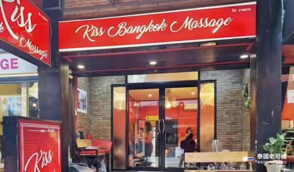 Kiss Bangkok Massage