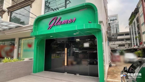 Glamor Nuru Massage
