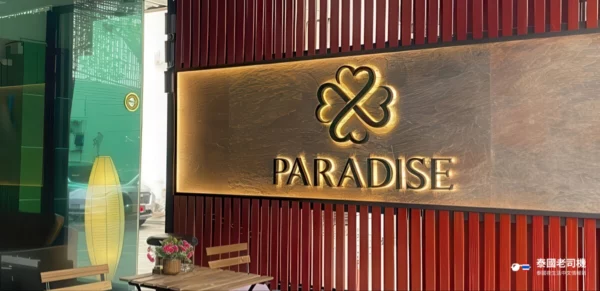 Paradise Massage Sukhumvit 26