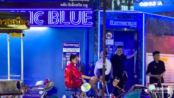 Club Electric Blue