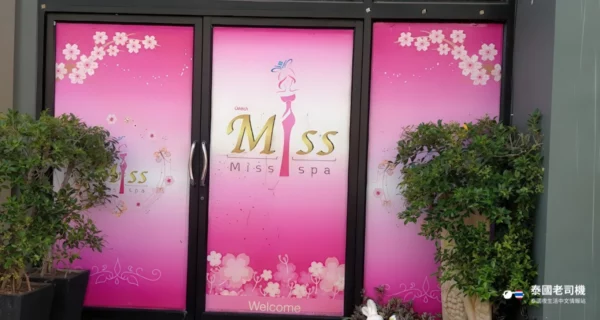 Miss Spa Chiang Mai